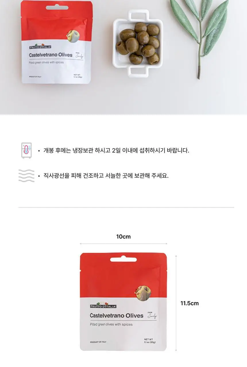 [무료배송] 마다마 올리브스낵(30g x 12개) 다구성 상세페이지 11